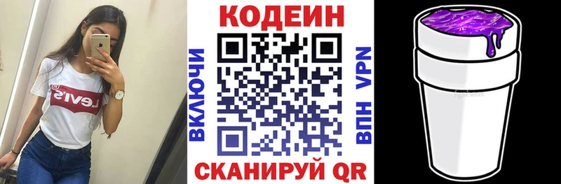 Кодеин Purple Drank Пучеж